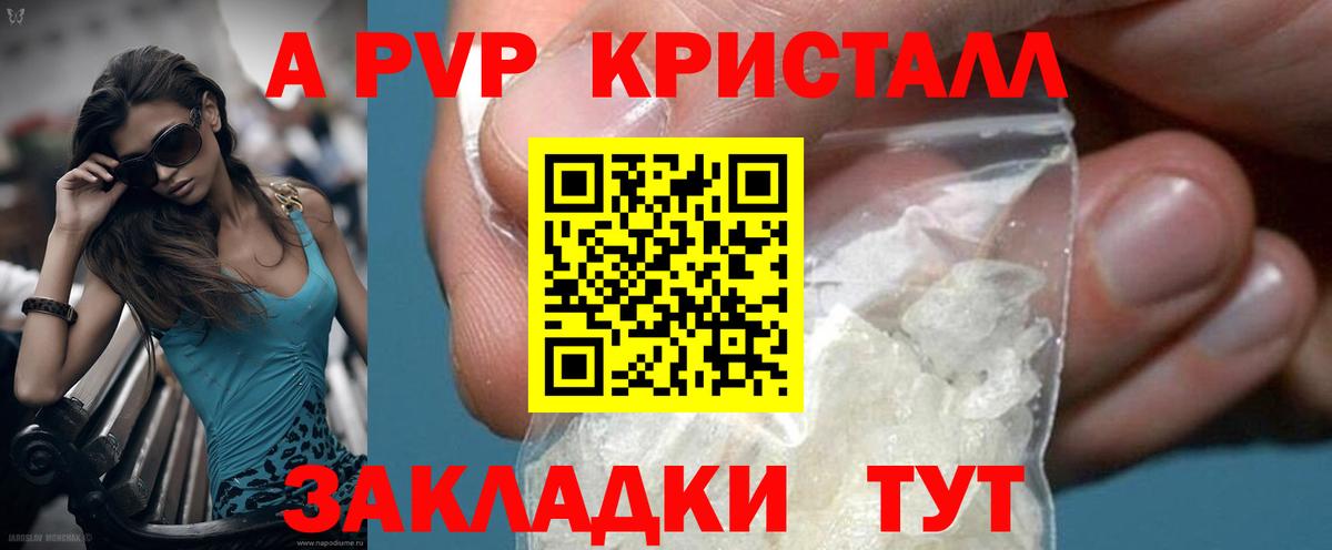 A PVP СК Туапсе