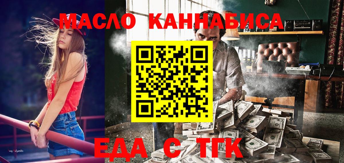 Туапсе  Canna-Cookies конопля  Вход с VPN 