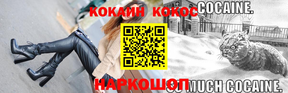 COCAIN Перу Туапсе