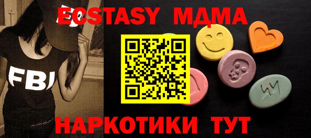 ЭКСТАЗИ  ЭКСТАЗИ Philipp Plein  Вход с VPN  darknet какой сайт  Туапсе  omg как войти 
