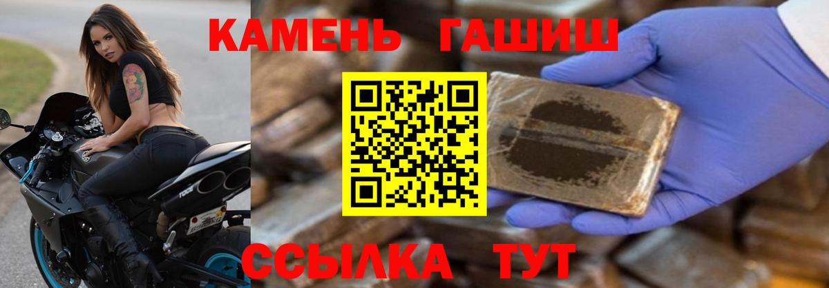 Гашиш ice o lator Туапсе