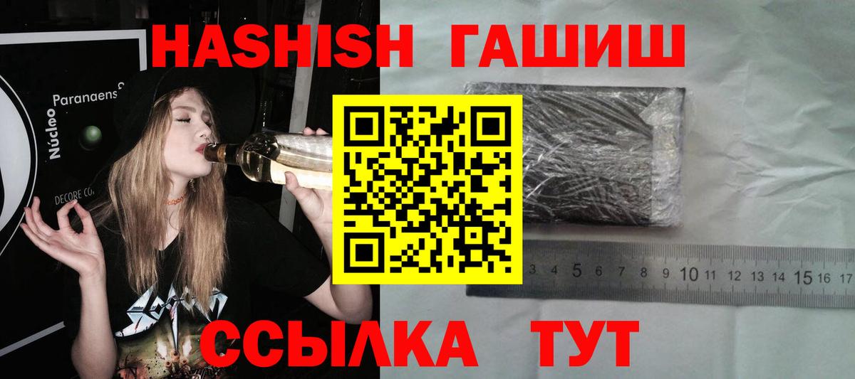ГАШИШ  хочу   Туапсе  Вход с VPN  ГАШ Изолятор  ГАШИШ Premium 
