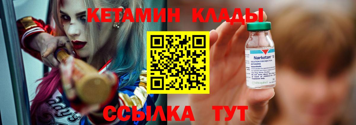 Кетамин VHQ  Кетамин ketamine  Вход с VPN  Туапсе 