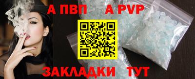 apvp Обнинск