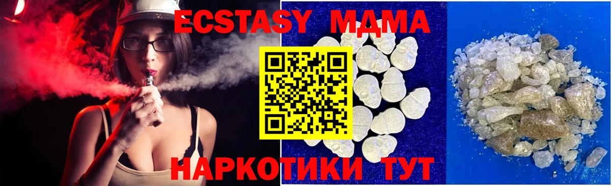 MDMA Molly Туапсе