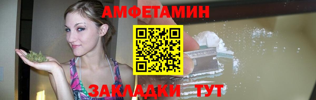 Первитин пудра Туапсе