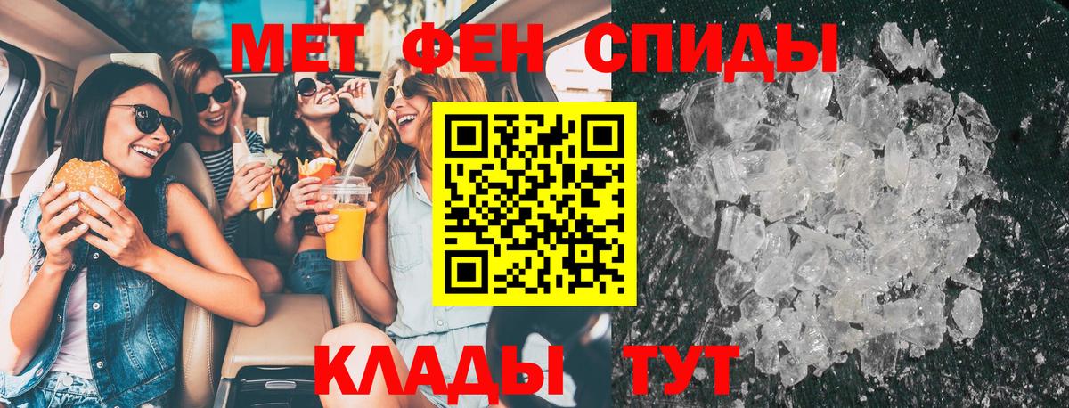 Туапсе  Первитин кристалл  Вход с VPN  Первитин кристалл 