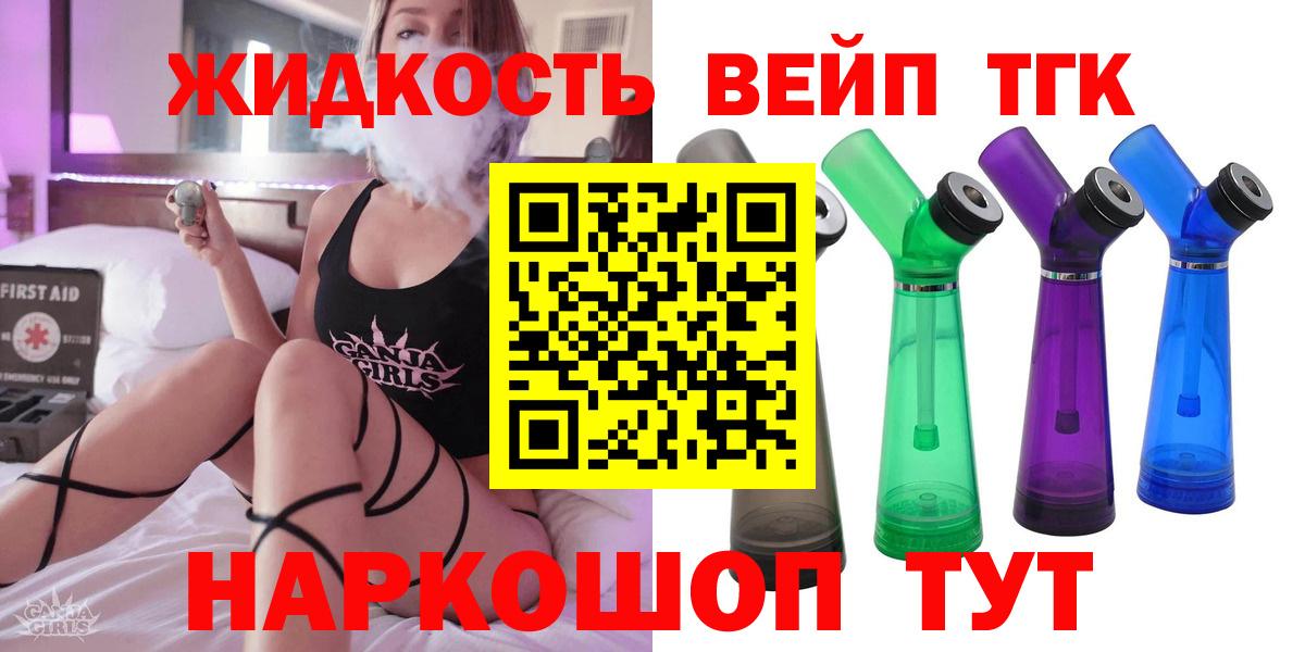 Дистиллят ТГК гашишное масло  ТГК гашишное масло  Вход с VPN  Туапсе 