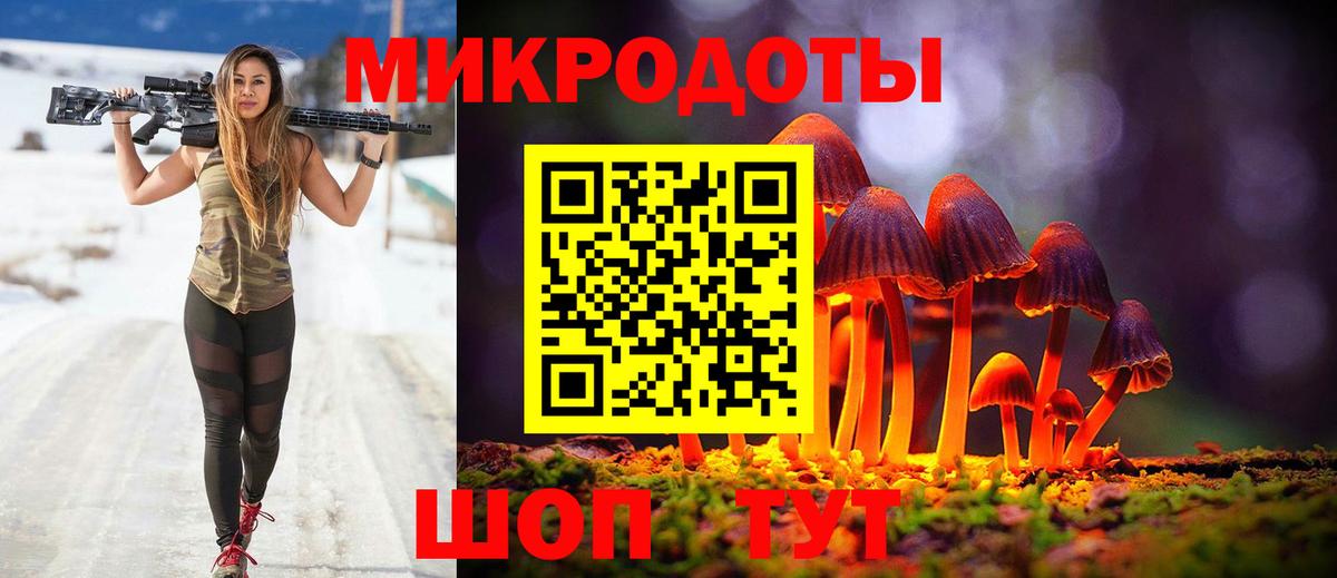 Псилоцибиновые грибы Magic Shrooms Туапсе