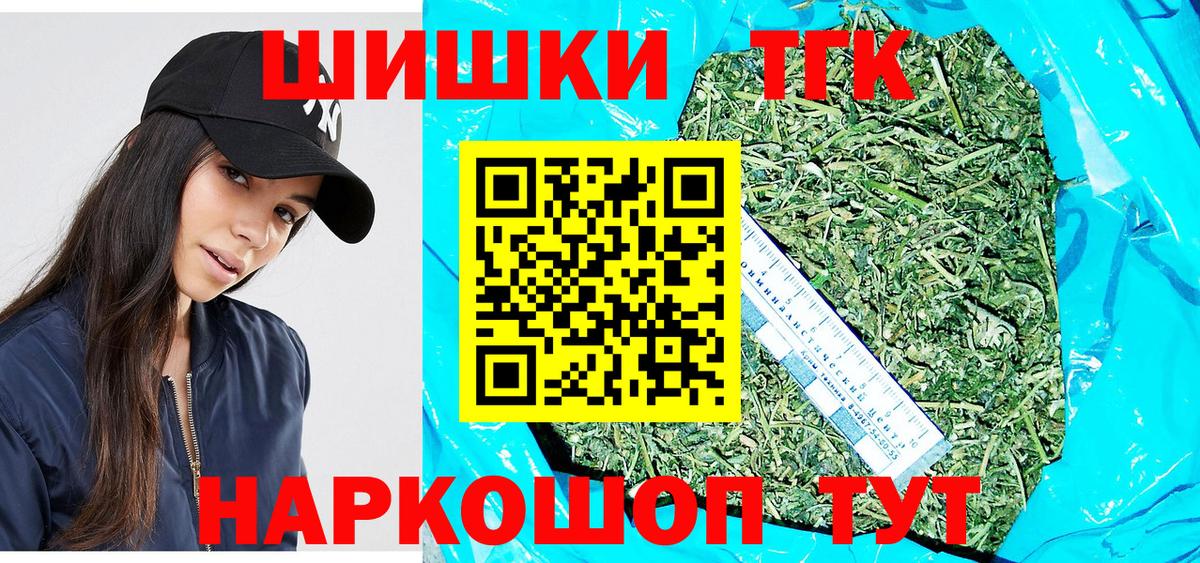 Бошки Шишки LSD WEED  Вход с VPN  Шишки марихуана Bruce Banner  Бошки Шишки гибрид  Туапсе 